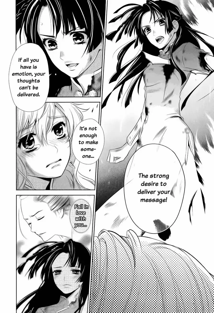 Sheryl - Kiss in the Galaxy Chapter 0 54